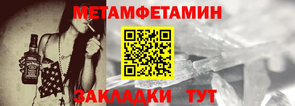 Люберцы  Amphetamine Розовый  АМФЕТАМИН  Вход с VPN 