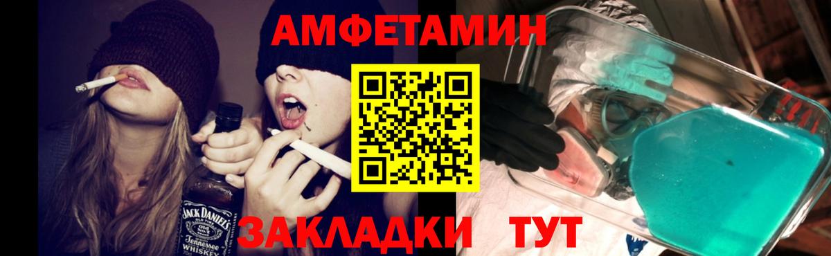 Амфетамин VHQ Люберцы