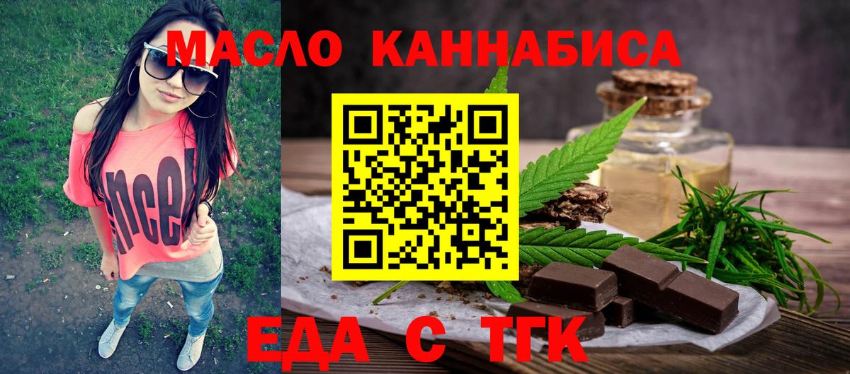Печенье с ТГК марихуана  Вход с VPN  Люберцы 