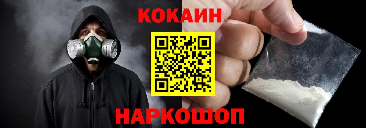 Cocaine 97%  Вход с VPN  КОКАИН  Люберцы  КОКАИН 98% 