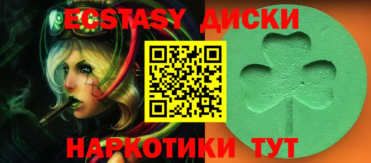 ЭКСТАЗИ 99% Люберцы