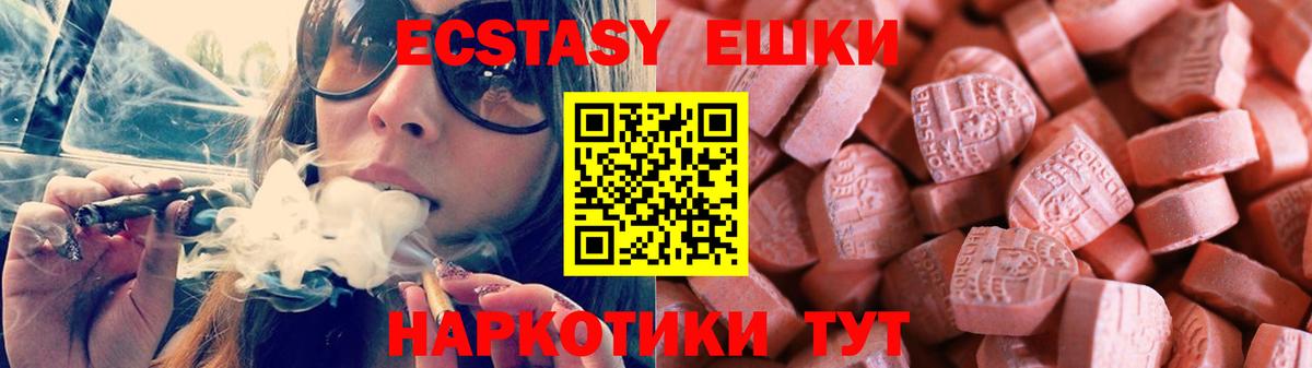 гидра как войти  площадка какой сайт  Ecstasy  Ecstasy 280мг  Вход с VPN  Люберцы  Ecstasy TESLA 