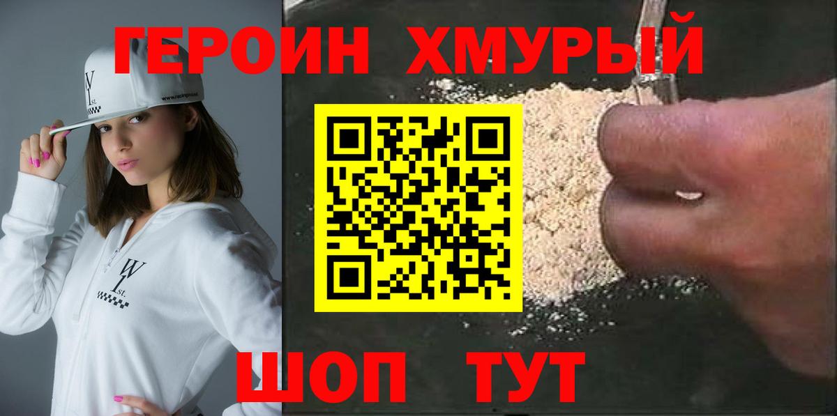 Люберцы  ГЕРОИН афганец  Вход с VPN 