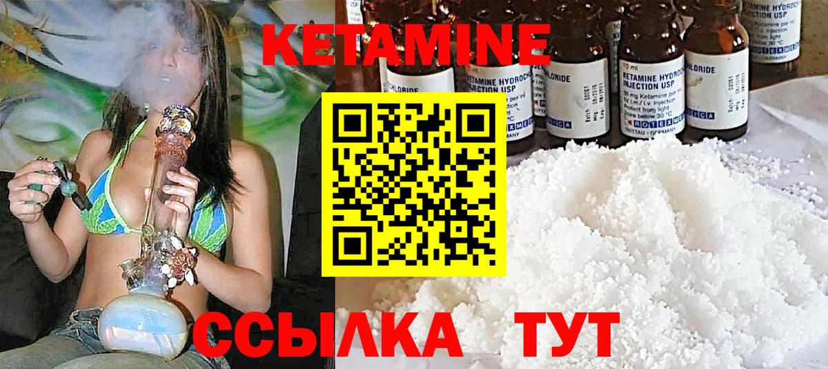 Кетамин ketamine  hydra ссылка  Люберцы  Вход с VPN 