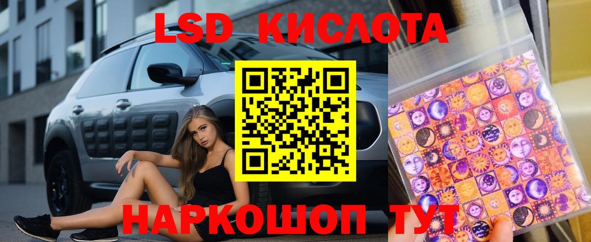 ЛСД экстази кислота Люберцы