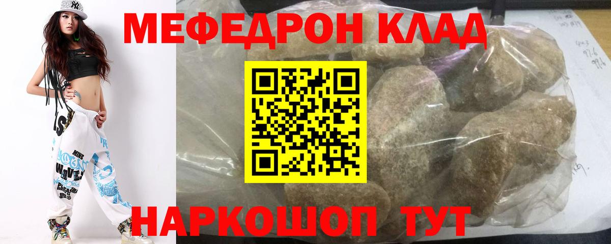 Меф  Меф 4 MMC  Люберцы  Меф  МЯУ-МЯУ VHQ  Вход с VPN 