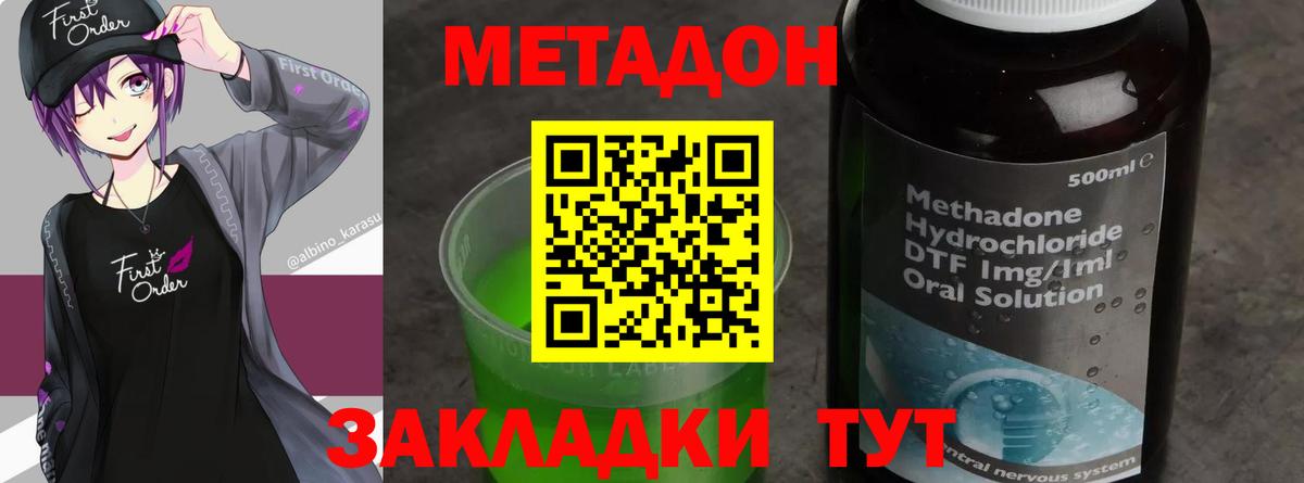 Метадон мёд  Вход с VPN  Люберцы 
