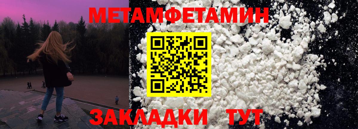 Люберцы  Метамфетамин витя  МЕТАМФЕТАМИН  Метамфетамин витя  Вход с VPN 