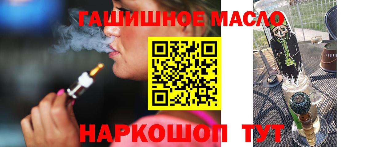Люберцы  Дистиллят ТГК вейп с тгк  Вход с VPN  Дистиллят ТГК гашишное масло 