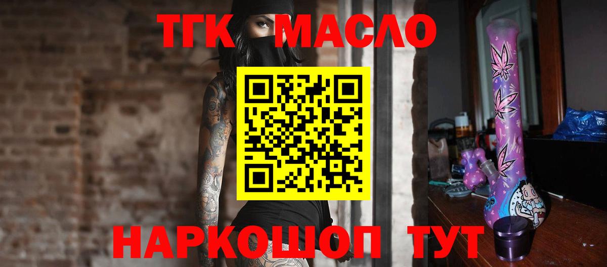 Дистиллят ТГК вейп Люберцы